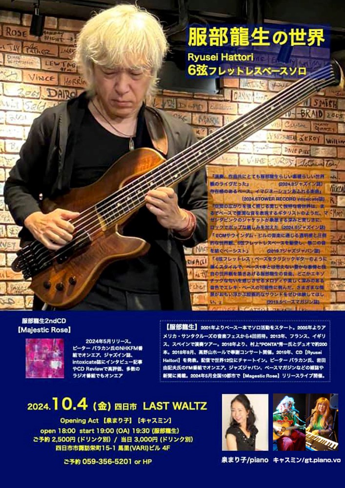 10月4日（金）のライブポスター